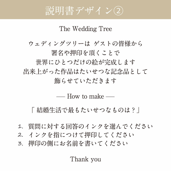 A3「カントリーツリー」ウェディングツリー 結婚証明書　ウェルカムスタンプボード　説明書付き 11枚目の画像