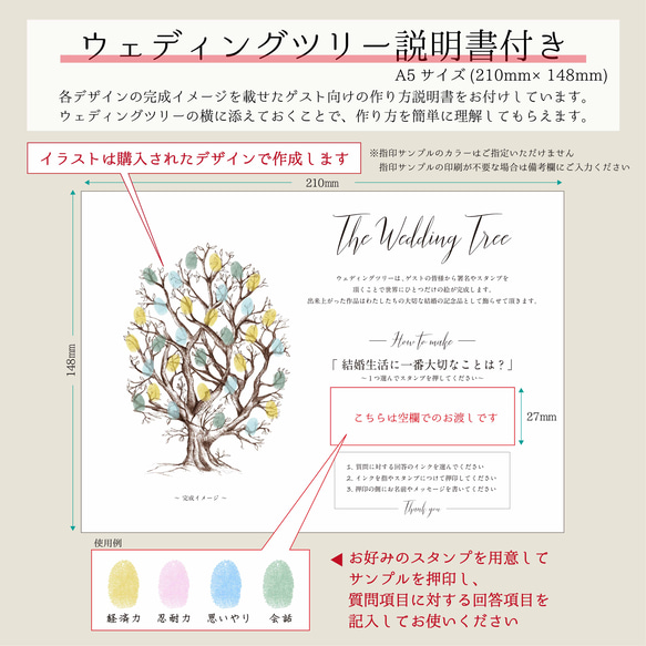 A3「カントリーツリー」ウェディングツリー 結婚証明書　ウェルカムスタンプボード　説明書付き 9枚目の画像