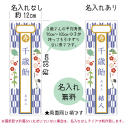 七五三の千歳飴袋"小サイズ"矢絣柄、名入れ無料 2枚目の画像