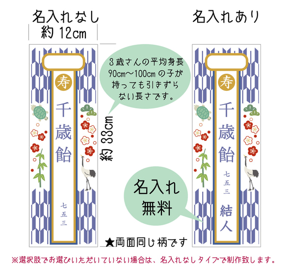 七五三の千歳飴袋"小サイズ"矢絣柄、名入れ無料 2枚目の画像