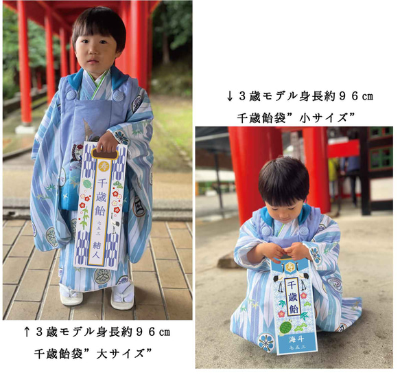 七五三の千歳飴袋"小サイズ"矢絣柄、名入れ無料 10枚目の画像