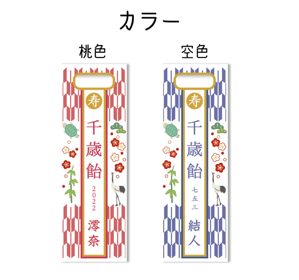 七五三の千歳飴袋"小サイズ"矢絣柄、名入れ無料 4枚目の画像