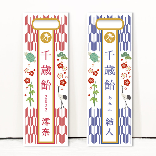 さきまるさま　千歳飴袋　確認ページ さきまるさま 千歳飴袋 確認ページ 千歳飴袋 / 白 ホワイト 表裏同じ