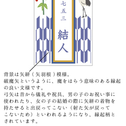 七五三の千歳飴袋"小サイズ"矢絣柄、名入れ無料 5枚目の画像