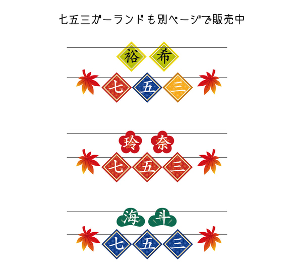 七五三の千歳飴袋"小サイズ"矢絣柄、名入れ無料 15枚目の画像