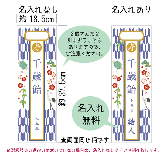 七五三の千歳飴袋"大サイズ"矢絣柄、名入れ無料 2枚目の画像