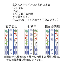 七五三の千歳飴袋"大サイズ"矢絣柄、名入れ無料 3枚目の画像