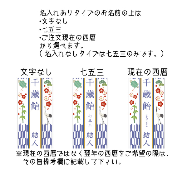 七五三の千歳飴袋"大サイズ"矢絣柄、名入れ無料 3枚目の画像