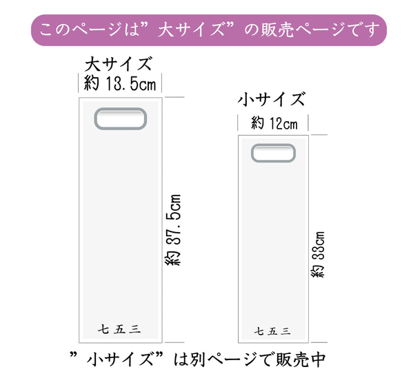 七五三の千歳飴袋"大サイズ"矢絣柄、名入れ無料 14枚目の画像