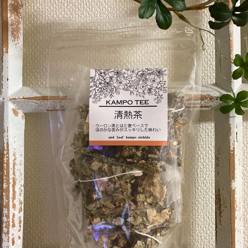 おくすり屋さんの漢方茶 清熱茶（せいねつちゃ）ティーバッグタイプ