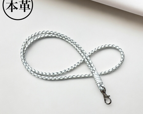 フェミニン ネックストラップ ホワイト 本革編み込みかわいい スマホ