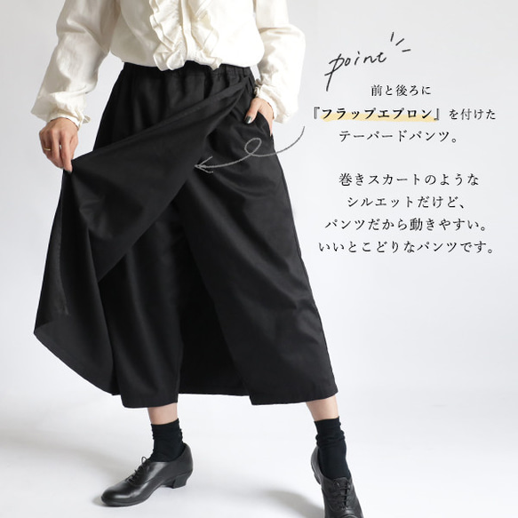 ＊初夏ＳＡＬＥ　コットンチノ生地　ラップ巻きスカート ＆ パンツ　ナロー エプロン K49 1枚目の画像