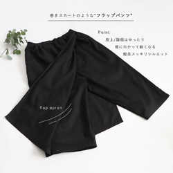 ⁂初夏ＳＡＬＥ　コットンチノ生地　ラップ巻きスカート ＆ パンツ　ナロー エプロン K49 3枚目の画像