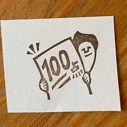 答案用紙「100点」 2枚目の画像