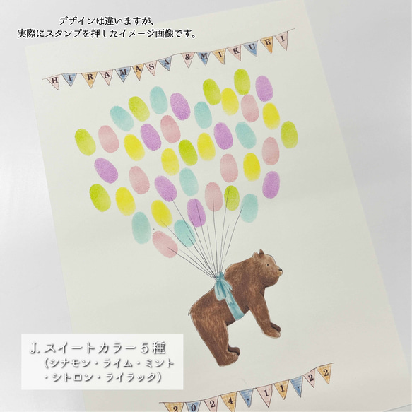 A3「バルーンぞう」 ウェディングツリー  結婚証明書　ウェルカムスタンプボード　説明書付き 10枚目の画像