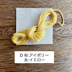 クロスステッチ刺繍くるみボタンヘアゴム(小)／ツリー［選べる8色］ 16枚目の画像