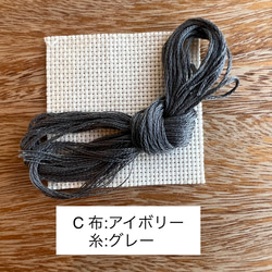 クロスステッチ刺繍フレーム手作りキット／リボン　簡単レシピ付☆［選べる8色］ 10枚目の画像