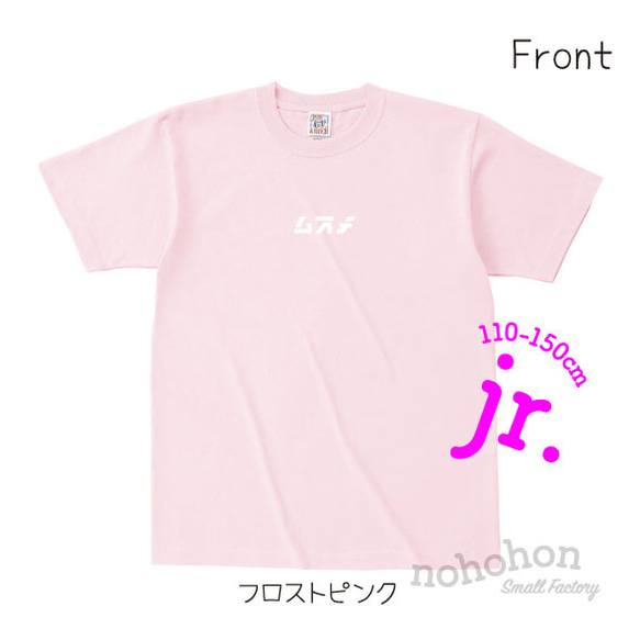 文字変更ok★オヤコTシャツ ジュニア 8枚目の画像