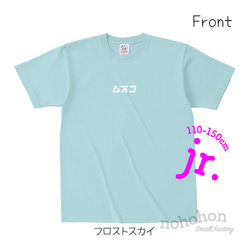 文字変更ok★オヤコTシャツ ジュニア 7枚目の画像