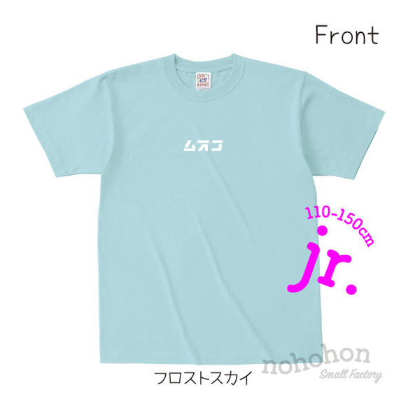 文字変更ok★オヤコTシャツ ジュニア 7枚目の画像