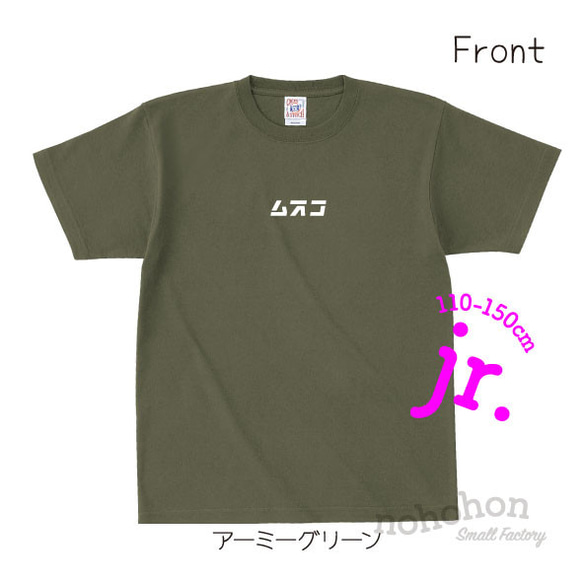 文字変更ok★オヤコTシャツ ジュニア 11枚目の画像