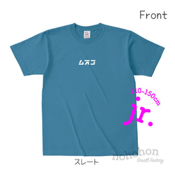 文字変更ok★オヤコTシャツ ジュニア 12枚目の画像