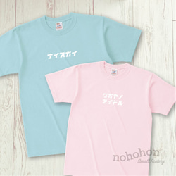 文字変更ok★オヤコTシャツ ジュニア 6枚目の画像