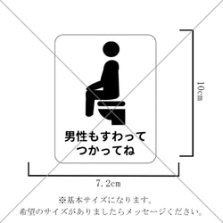 注意喚起！【立ちション禁止・飛び散り防止】【TOILET・トイレ】シンプルなデザインで男性も座って使ってね色付きシール♪ 2枚目の画像