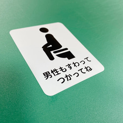 注意喚起！【立ちション禁止・飛び散り防止】【TOILET・トイレ】シンプルなデザインで男性も座って使ってね色付きシール♪ 5枚目の画像