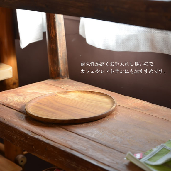 木製 チークウッド チーク ラウンド φ26cm 盛り付け 食器 皿 無垢 カフェ トレー デザート J-0053 4枚目の画像