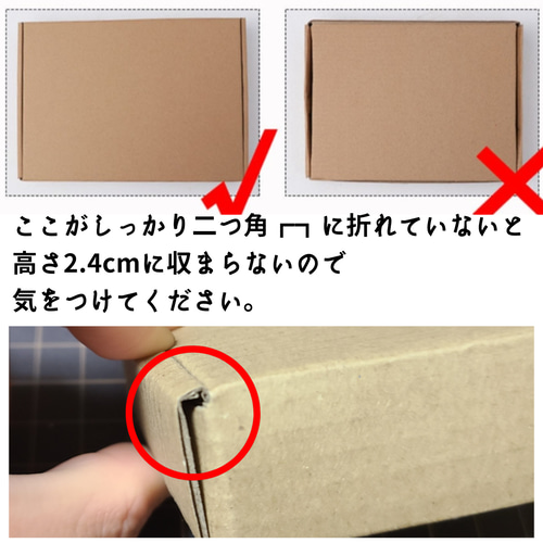 超 小型ダンボール 段ボール 梱包資材 梱包材 アクセサリー 規格