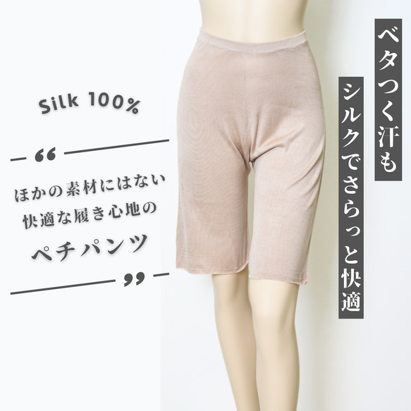 nowos リネンシルクニットパンツ ペチパンツ付き 楽天市場】ペチパンツ ペチコート シルク 三分丈 メール便送料
