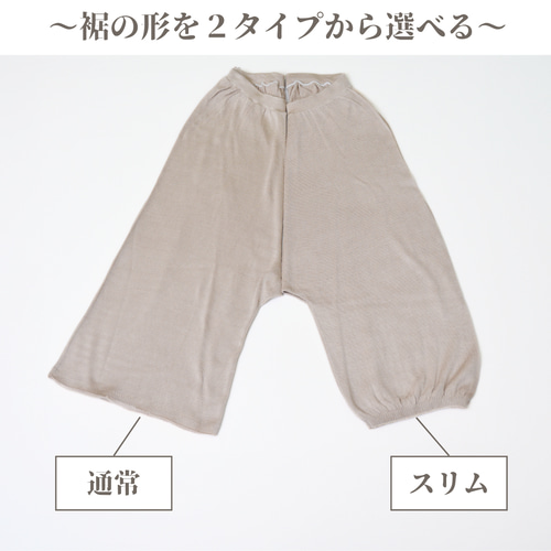さらっと快適なシルク100%のペチパンツ！汗をかいてもベタつか