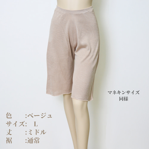 さらっと快適なシルク100%のペチパンツ！汗をかいてもベタつか