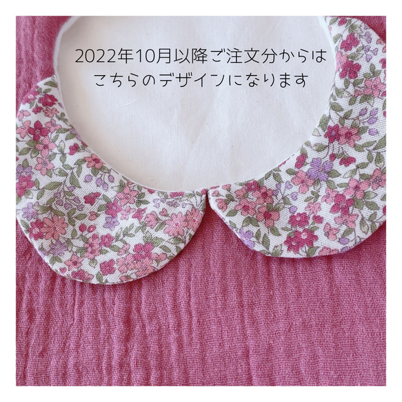 [  liberty collar cotton bib  ]   名入れ　スタイ　刺繍　男の子  女の子  出産祝い 10枚目の画像