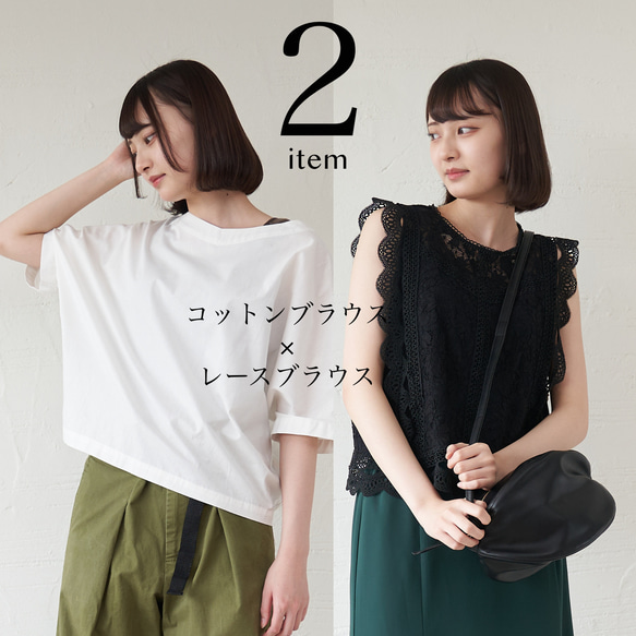 Morino Gakko 襯衫 2 件套（可選顏色）[蕾絲襯衫、V 領上衣] 第2張的照片
