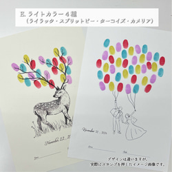 「ディアホルン」ウェディングツリー  結婚証明書ウェルカムスタンプボード　説明書付き 10枚目の画像