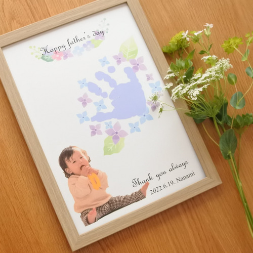 写真入り】父の日ポスター 父の日 ギフト 手形 アート 紫陽花 雑貨