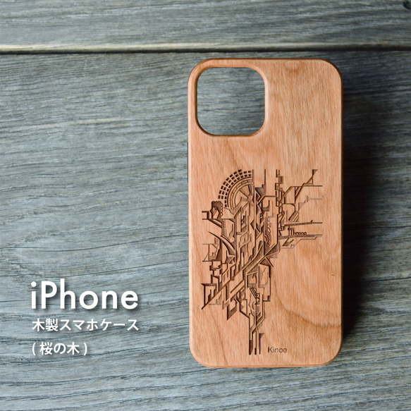 【図面シリーズ/城】木製iPhoneケース/木製スマホケース/スマホカバー/設計【名入れ】 1枚目の画像