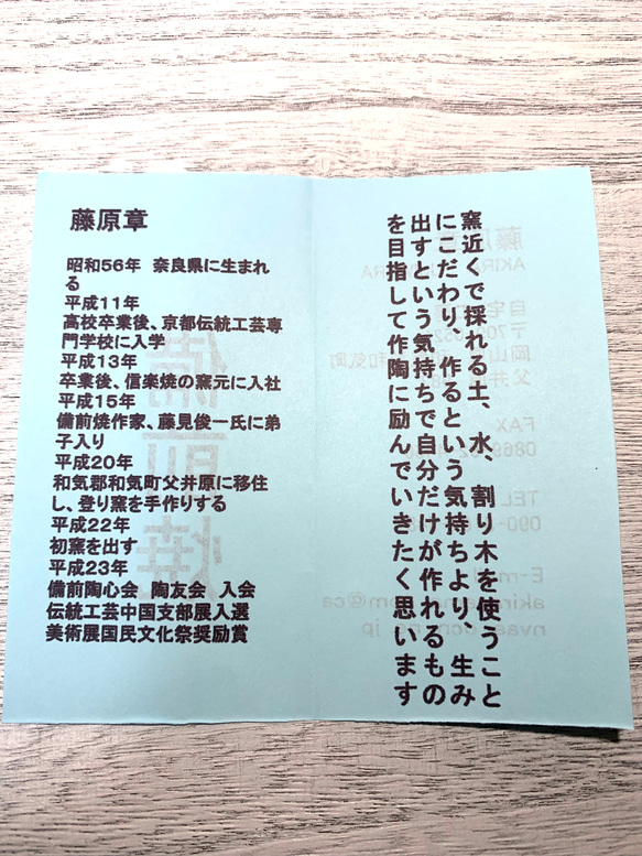 備前焼引出しぐい呑【藤原章】 8枚目の画像