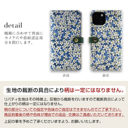 リバティ スマホケース 全機種対応 本革 手帳型 栃木レザー「ペタルウィッシュ」小花柄 ギフト iPhone15 13枚目の画像