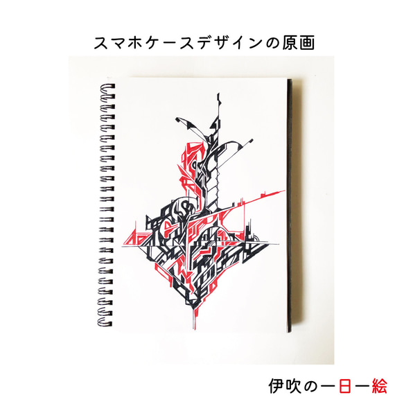 【図面シリーズ/空中建築】木製iPhoneケース/木製スマホケース/スマホカバー/設計【名入れ】 6枚目の画像