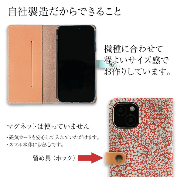 リバティ スマホケース 全機種対応 本革 手帳型  栃木レザー ジャクリーンズブロッサム 本革  iPhone15 6枚目の画像