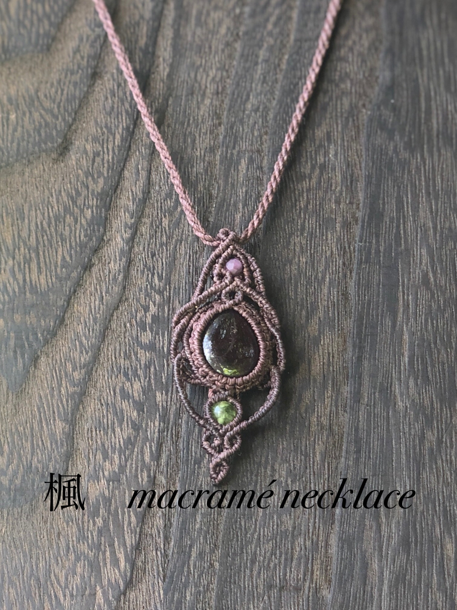 【014】ガーネットのマクラメネックレス