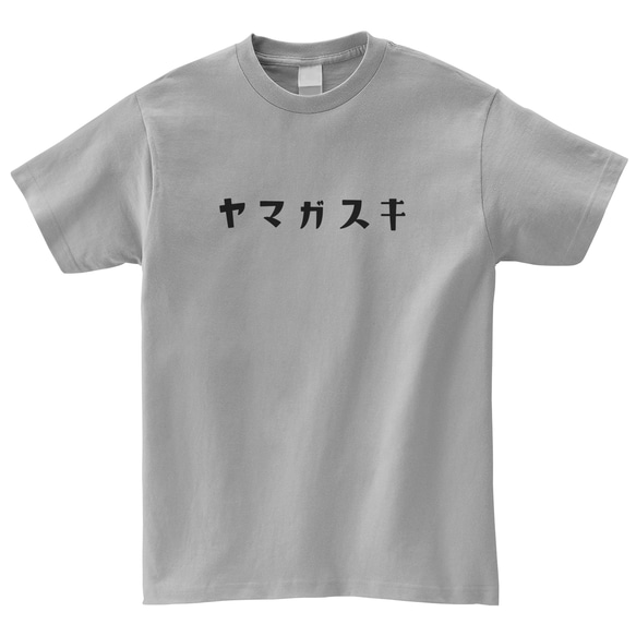 ヤマガスキ 山が好き Tシャツ 登山 ハイキング 山登り アウトドア 半袖 プレゼント  mt3024 3枚目の画像