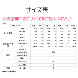 型紙//telitea/5号～17号/縫い代付カット済み/裏なし/ローウエスト切替えギャザーワンピース（OP-0801) 12枚目の画像