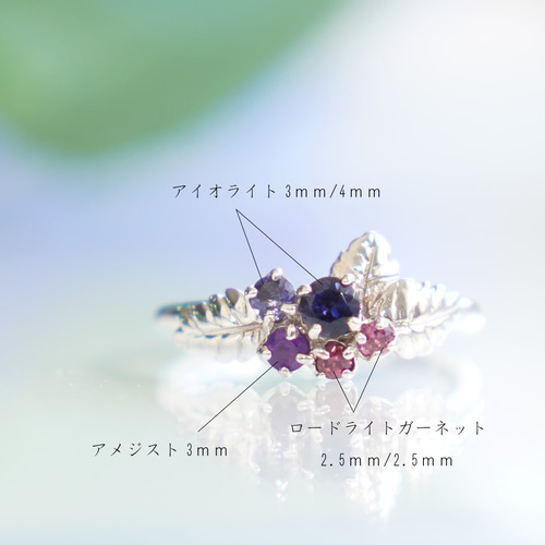 梅雨の訪れ 紫陽花ゴールドリング＊3種類の天然石＊ アメジスト 