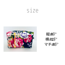 台湾花布×ボックスポーチ(芯地あり)《sold out》 16枚目の画像