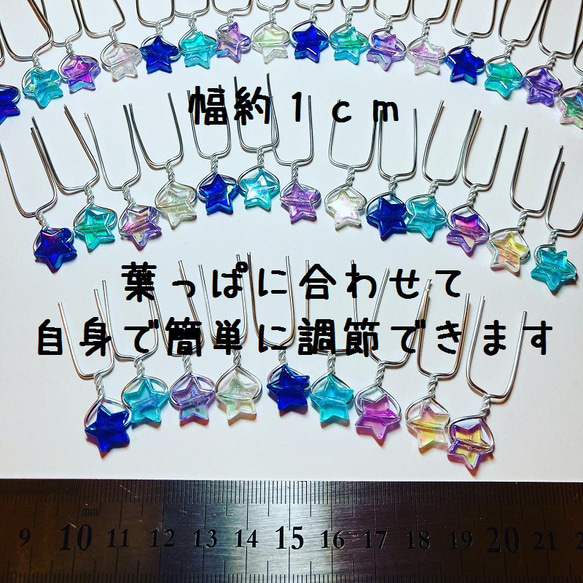 ②星型★オーロラブルー系☆葉挿しピン４０本 2枚目の画像