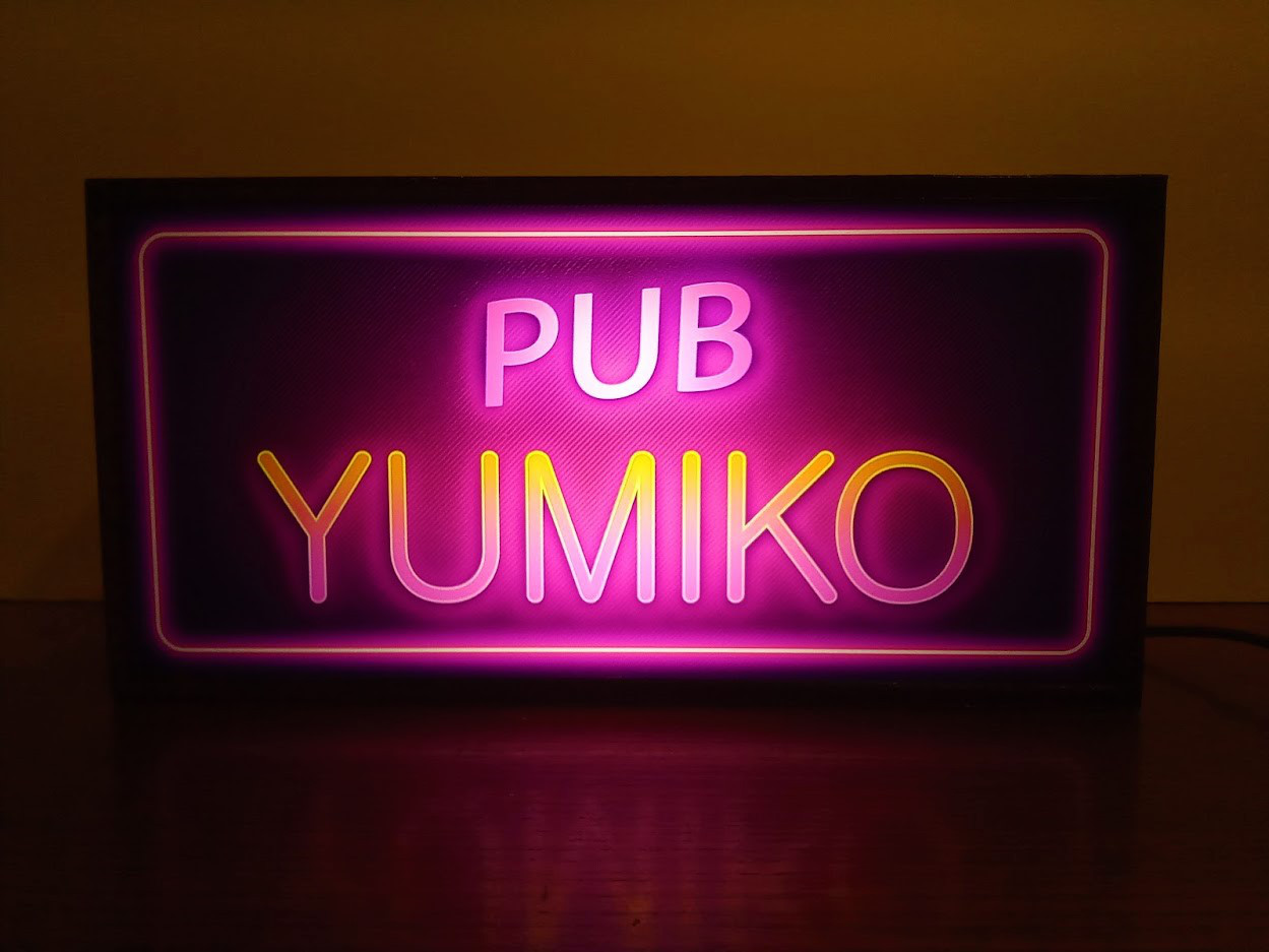 【名前変更無料】パブ スナック ナイトクラブ ネオン街 サイン ミニチュア 看板 玩具 置物 雑貨 LEDライトBOX